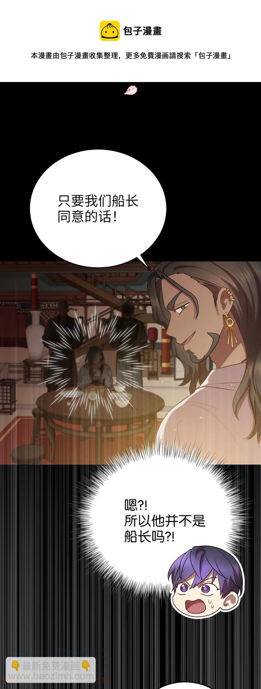 《被迫穿越后，我成了真正的王》51 鬼夜叉 第37页