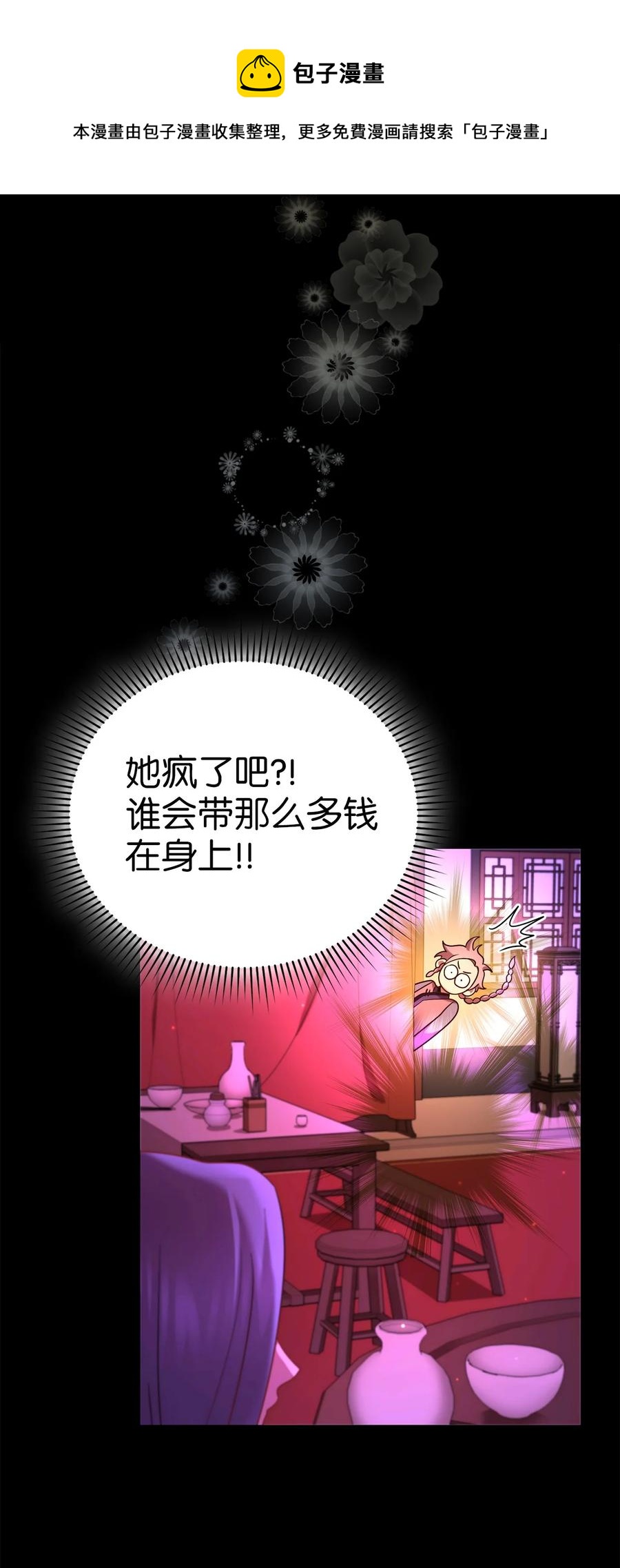 《被迫穿越后，我成了真正的王》51 鬼夜叉 第41页