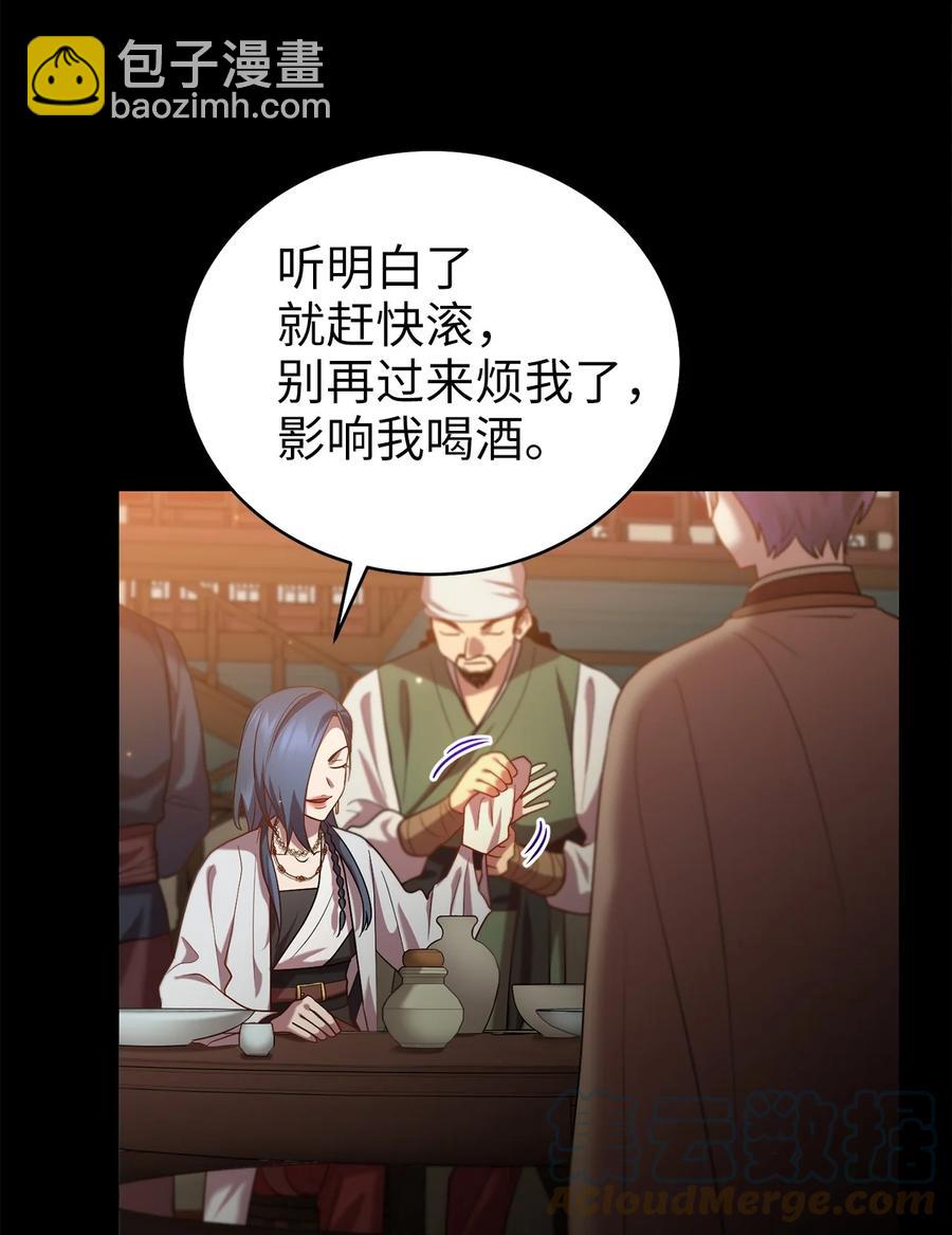 《被迫穿越后，我成了真正的王》51 鬼夜叉 第43页
