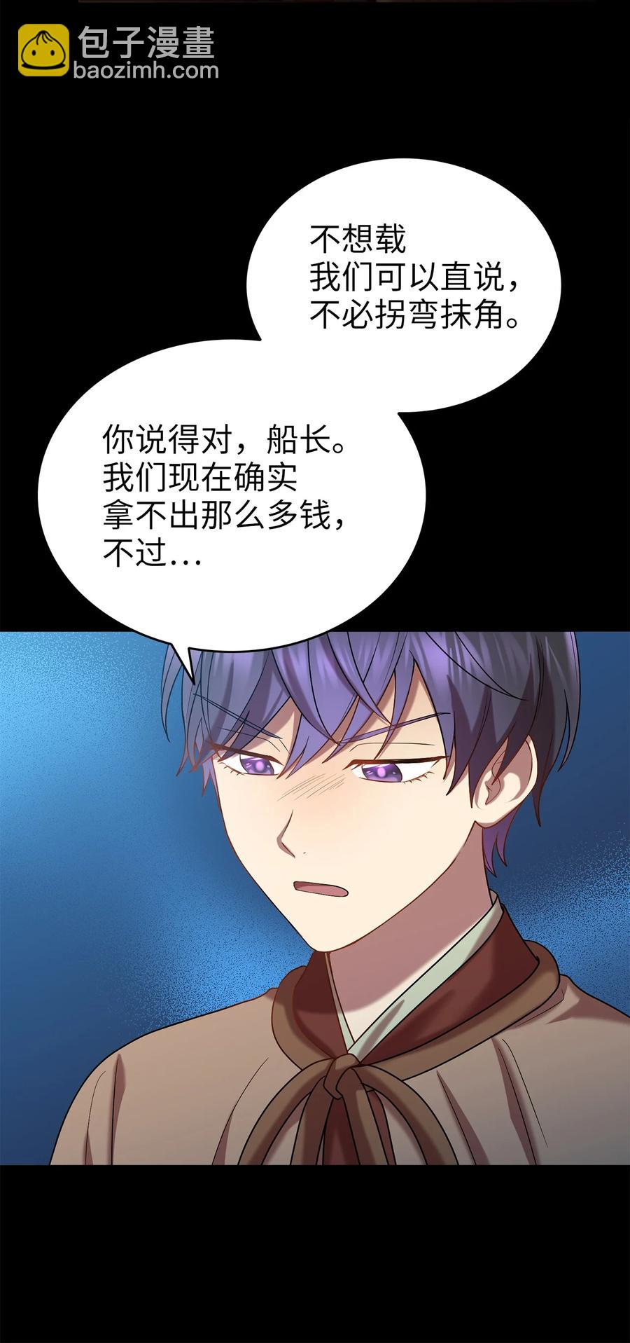 《被迫穿越后，我成了真正的王》51 鬼夜叉 第44页
