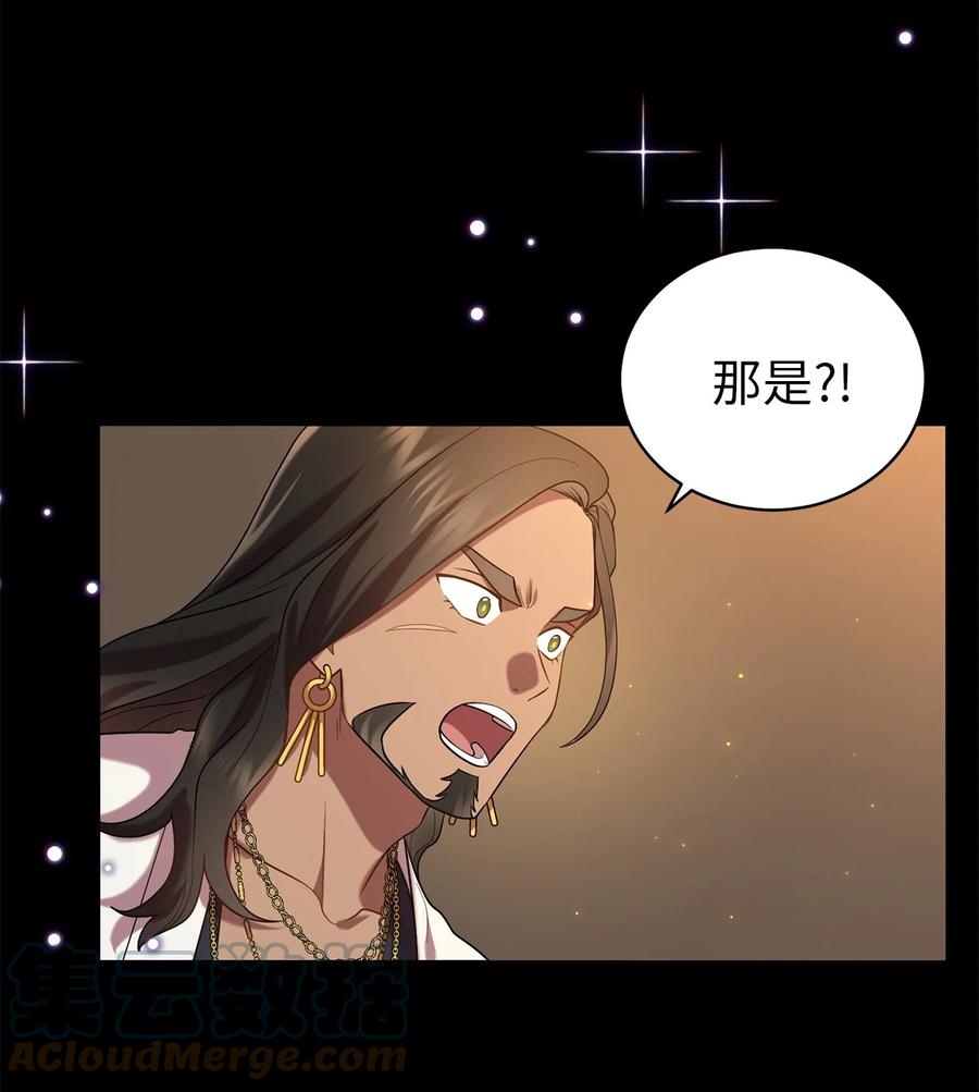 《被迫穿越后，我成了真正的王》51 鬼夜叉 第46页