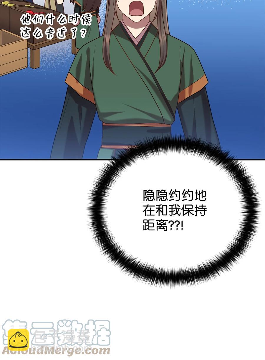 《被迫穿越后，我成了真正的王》50 暴风雨夜 第10页