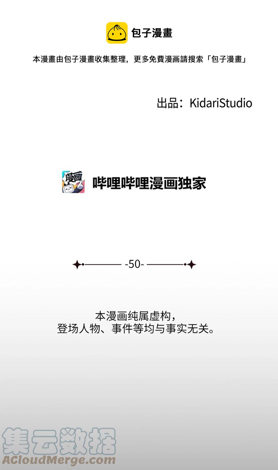 《被迫穿越后，我成了真正的王》50 暴风雨夜 第13页