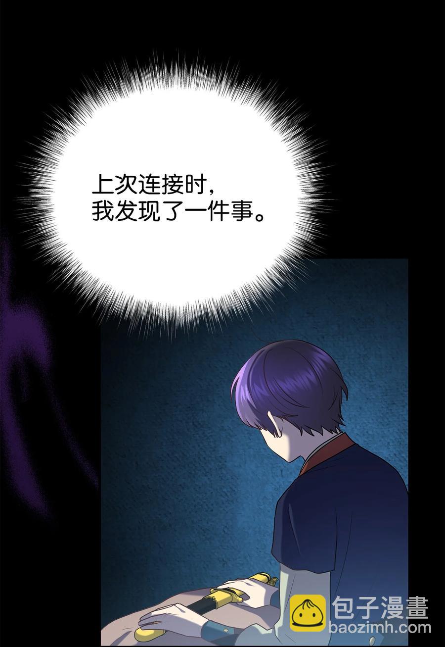 《被迫穿越后，我成了真正的王》50 暴风雨夜 第15页
