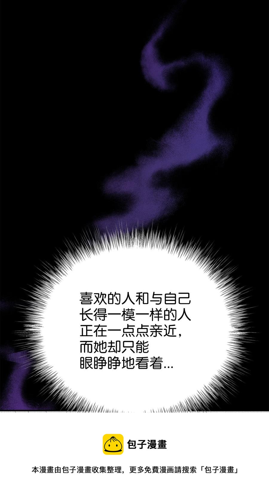 《被迫穿越后，我成了真正的王》50 暴风雨夜 第17页