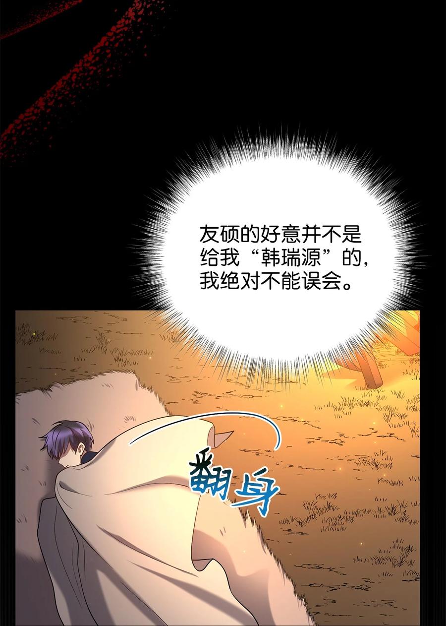 《被迫穿越后，我成了真正的王》50 暴风雨夜 第20页