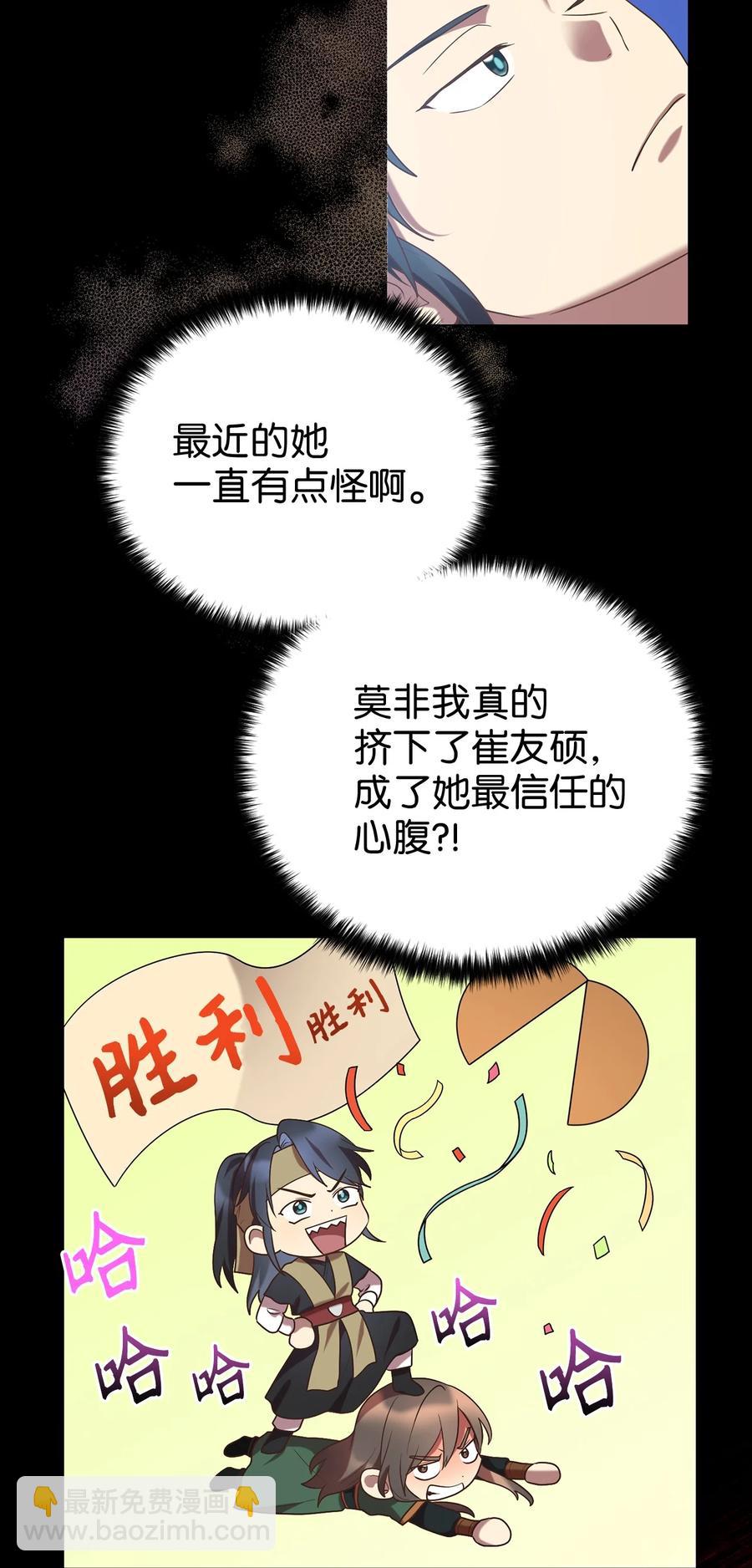 《被迫穿越后，我成了真正的王》50 暴风雨夜 第24页