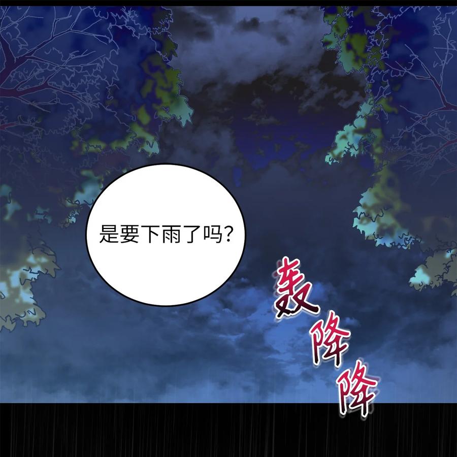 《被迫穿越后，我成了真正的王》50 暴风雨夜 第32页