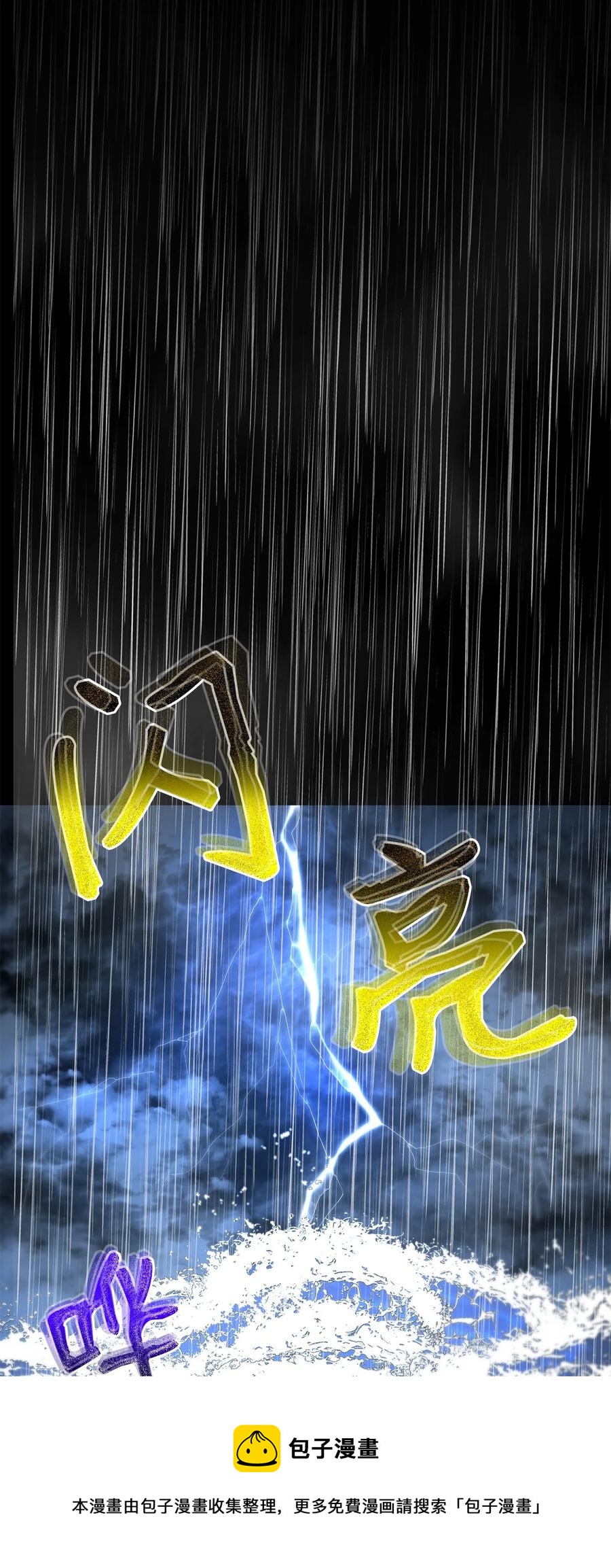 《被迫穿越后，我成了真正的王》50 暴风雨夜 第33页