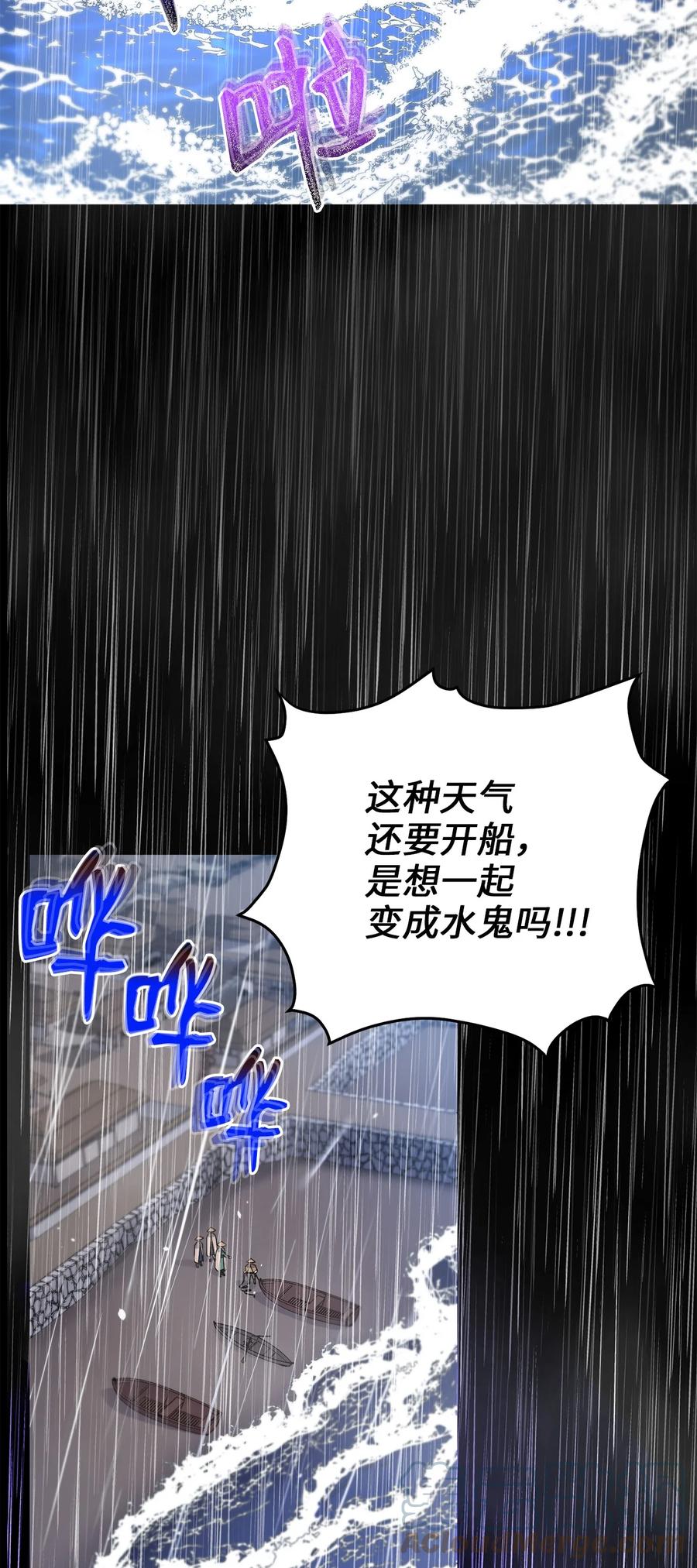 《被迫穿越后，我成了真正的王》50 暴风雨夜 第34页