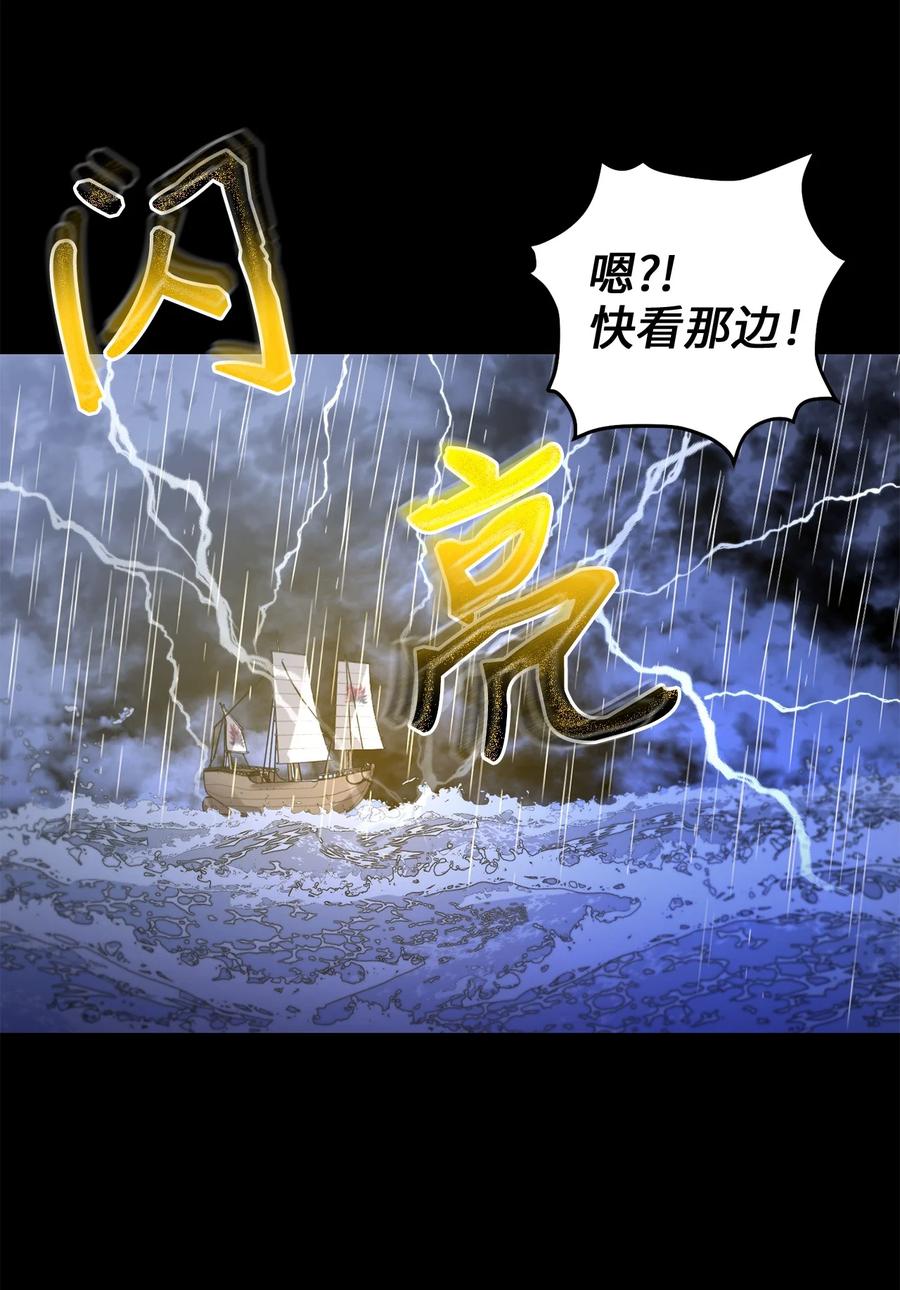 《被迫穿越后，我成了真正的王》50 暴风雨夜 第38页
