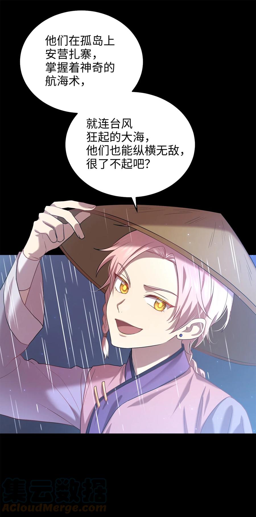 《被迫穿越后，我成了真正的王》50 暴风雨夜 第43页