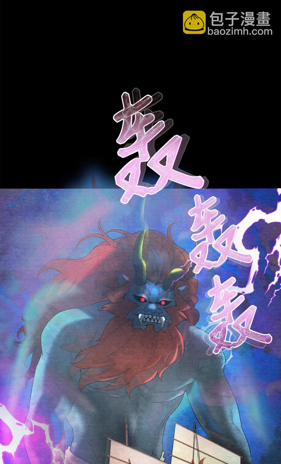 《被迫穿越后，我成了真正的王》50 暴风雨夜 第44页
