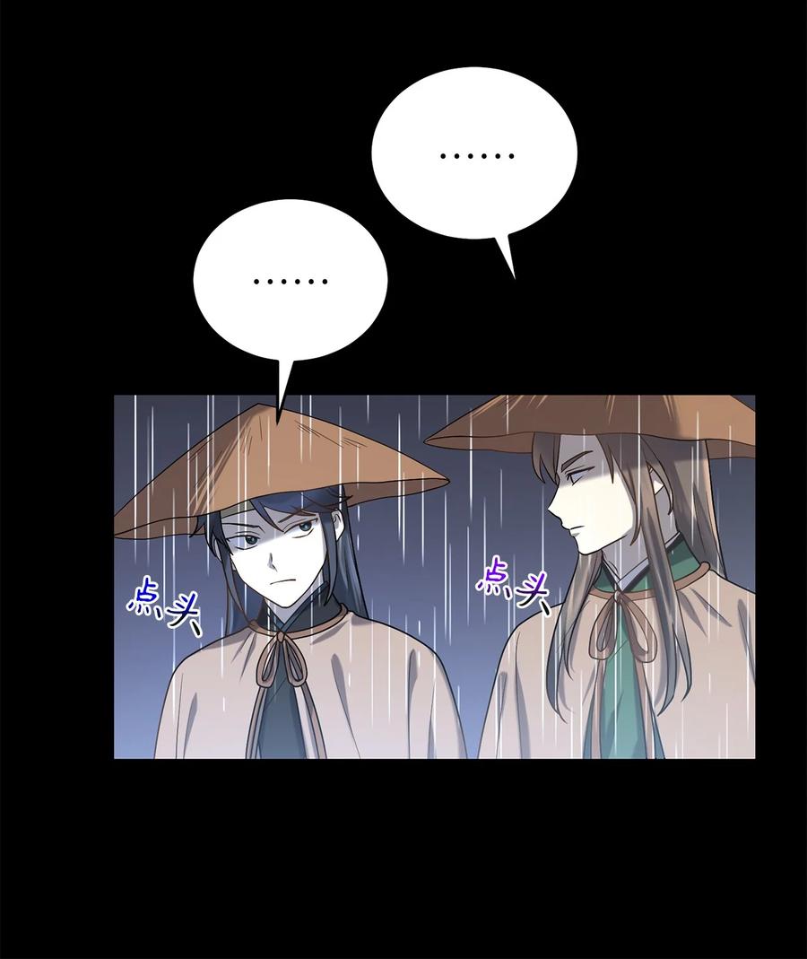 《被迫穿越后，我成了真正的王》50 暴风雨夜 第48页