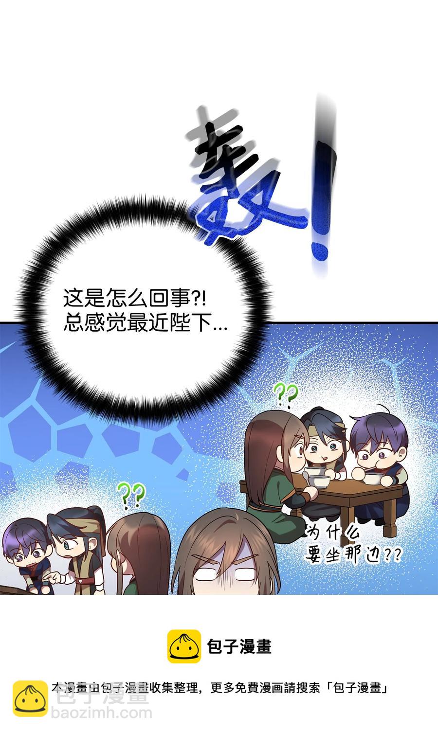 《被迫穿越后，我成了真正的王》50 暴风雨夜 第9页