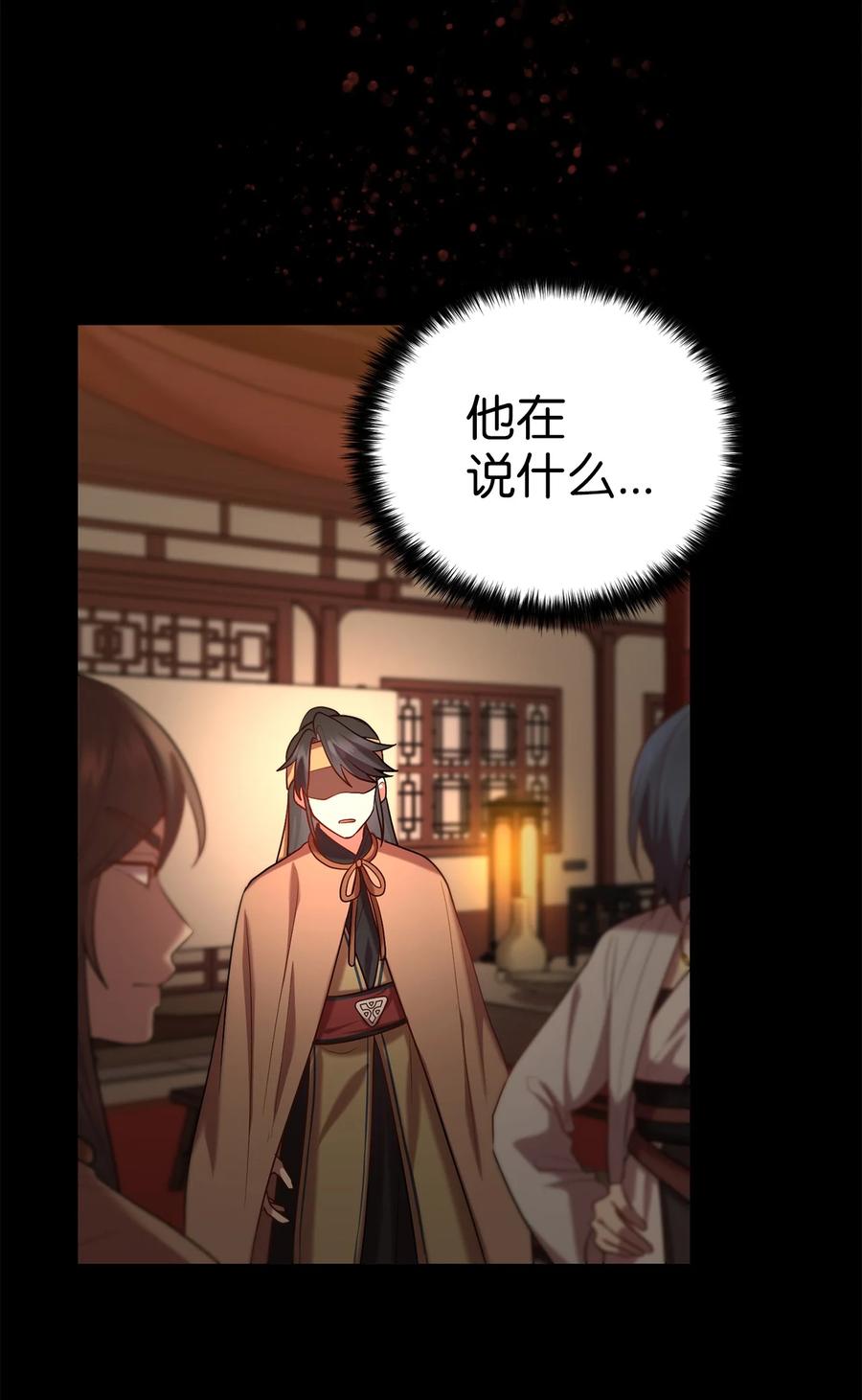 《被迫穿越后，我成了真正的王》52 转机 第11页