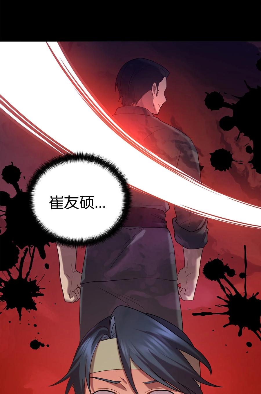 《被迫穿越后，我成了真正的王》52 转机 第12页