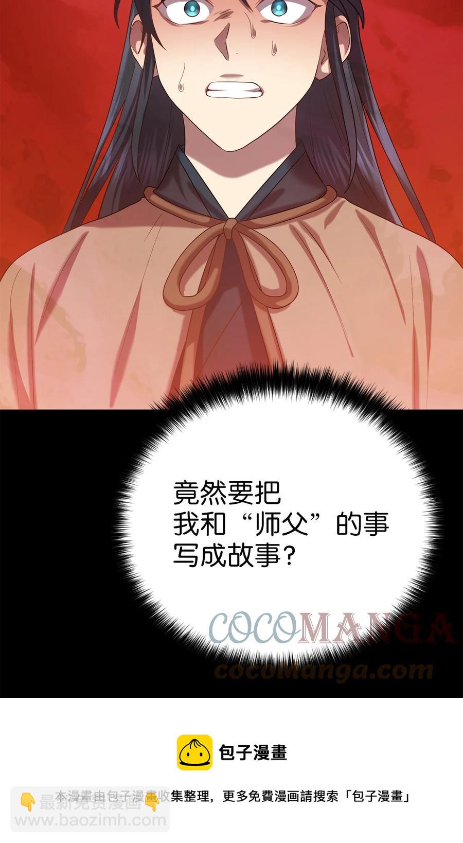 《被迫穿越后，我成了真正的王》52 转机 第13页
