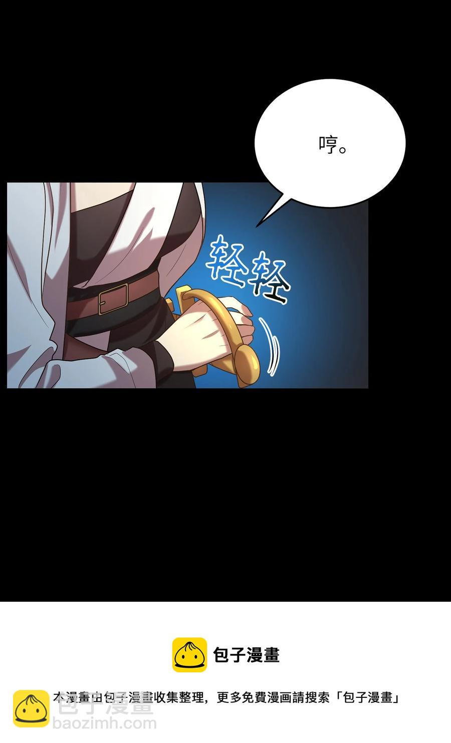 《被迫穿越后，我成了真正的王》52 转机 第21页