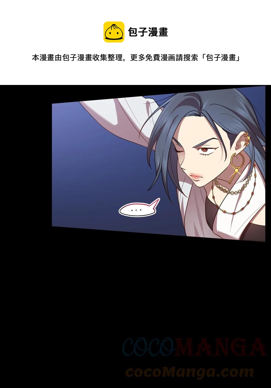 《被迫穿越后，我成了真正的王》52 转机 第25页