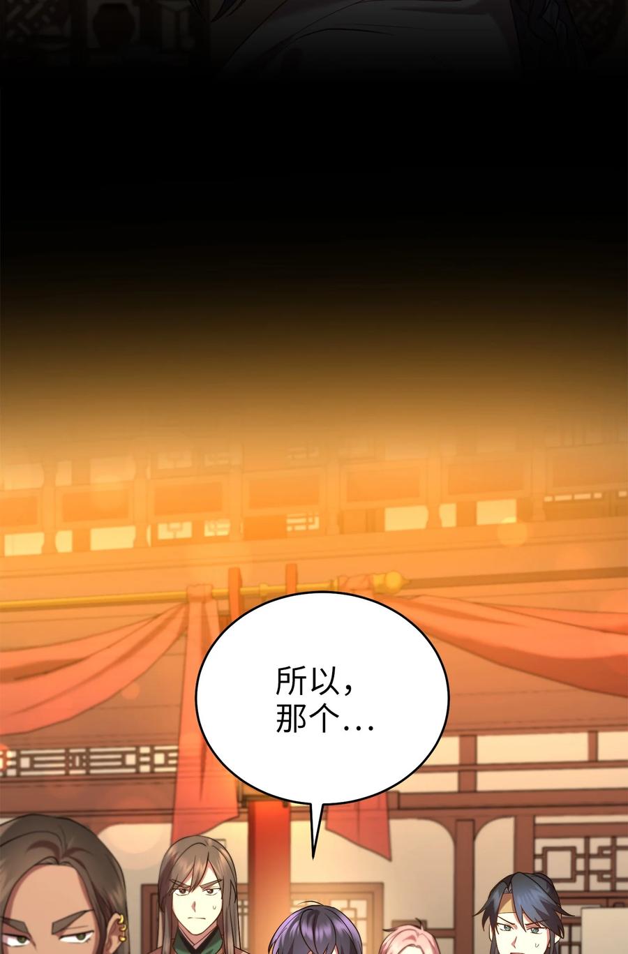 《被迫穿越后，我成了真正的王》52 转机 第2页