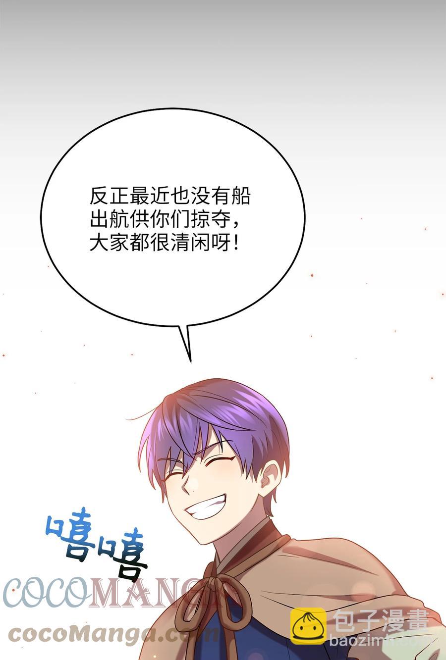 《被迫穿越后，我成了真正的王》52 转机 第31页