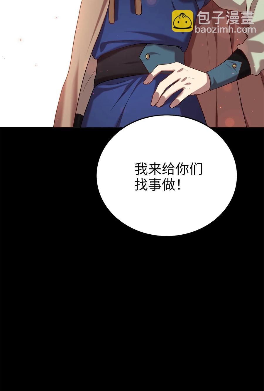 《被迫穿越后，我成了真正的王》52 转机 第32页