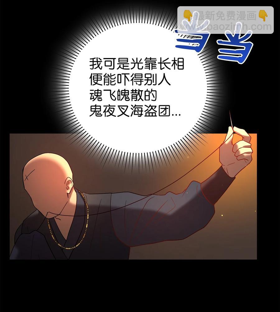 《被迫穿越后，我成了真正的王》52 转机 第35页