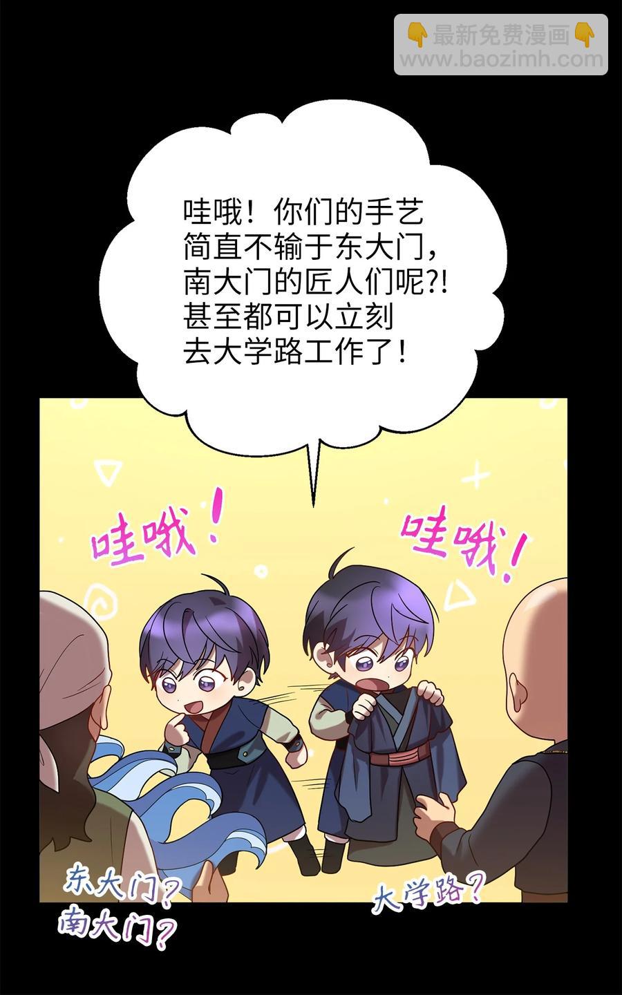 《被迫穿越后，我成了真正的王》52 转机 第38页
