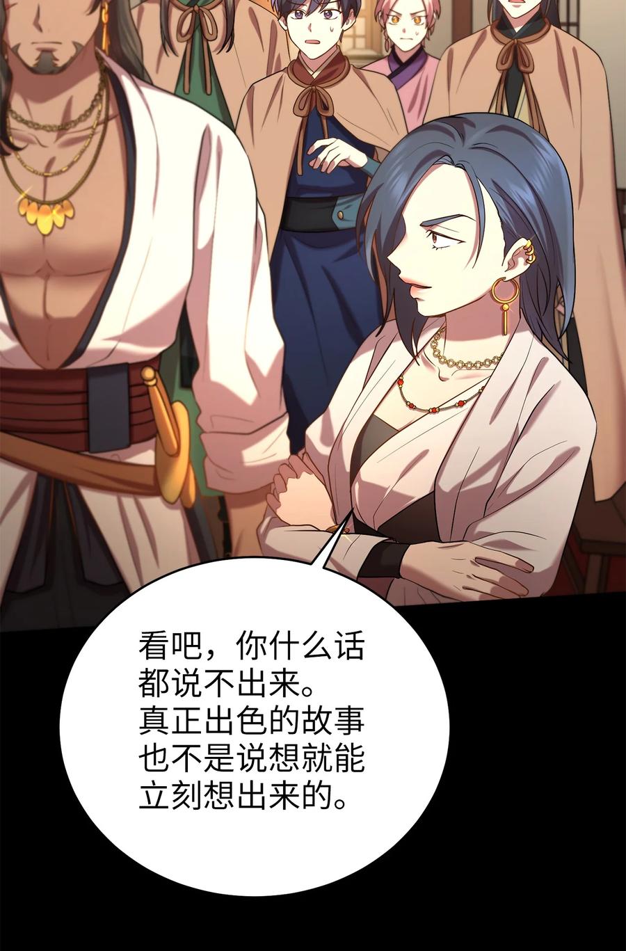 《被迫穿越后，我成了真正的王》52 转机 第3页