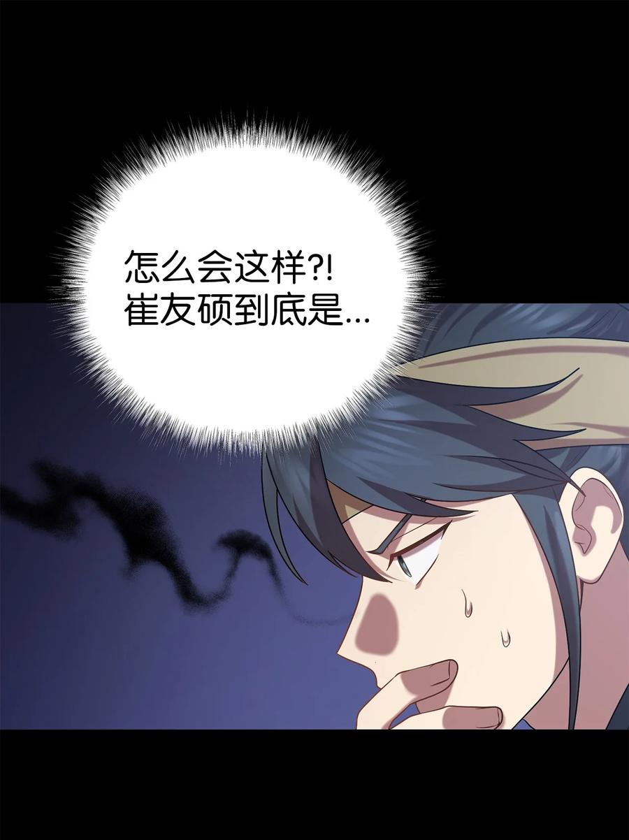 《被迫穿越后，我成了真正的王》52 转机 第50页