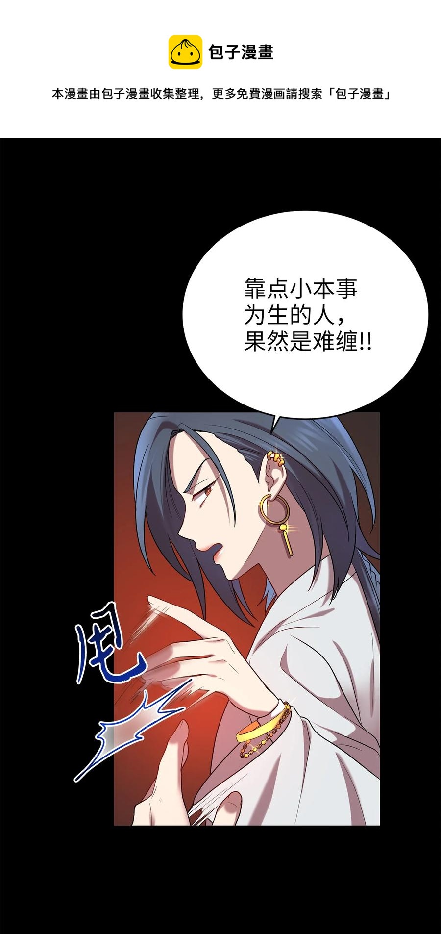 《被迫穿越后，我成了真正的王》52 转机 第5页