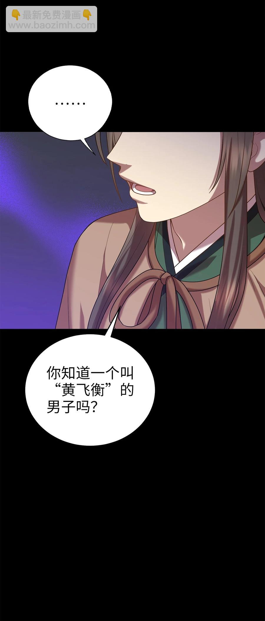 《被迫穿越后，我成了真正的王》52 转机 第6页