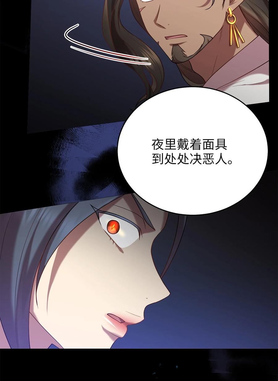 《被迫穿越后，我成了真正的王》52 转机 第8页