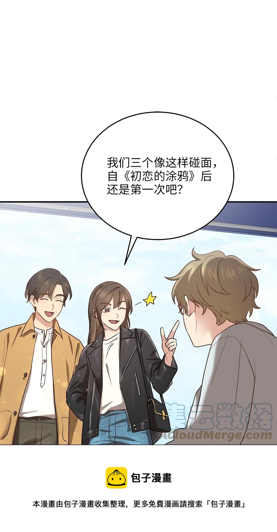 《被迫穿越后，我成了真正的王》49 需要记住的名字 第13页