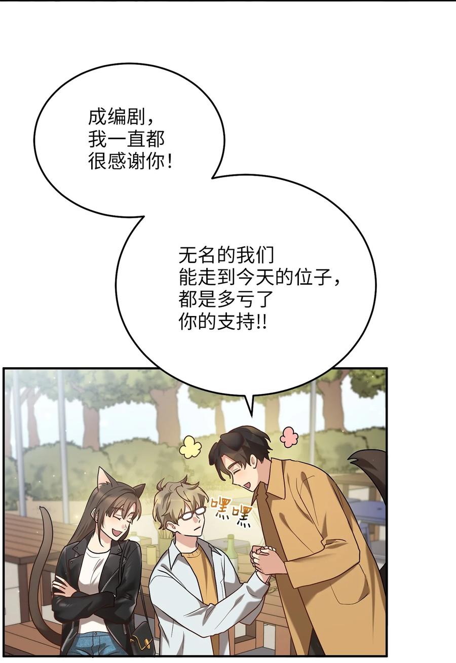 《被迫穿越后，我成了真正的王》49 需要记住的名字 第14页