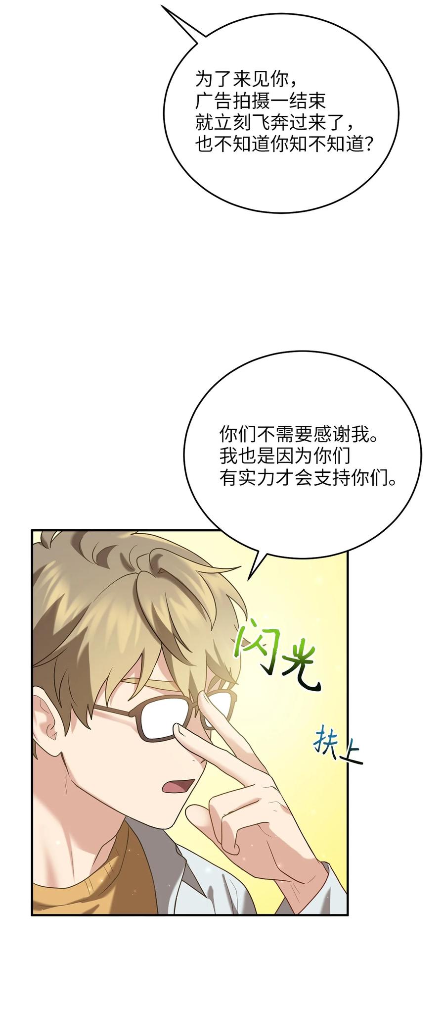 《被迫穿越后，我成了真正的王》49 需要记住的名字 第15页