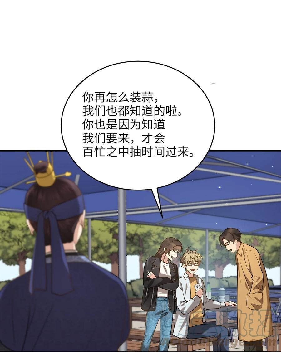 《被迫穿越后，我成了真正的王》49 需要记住的名字 第16页
