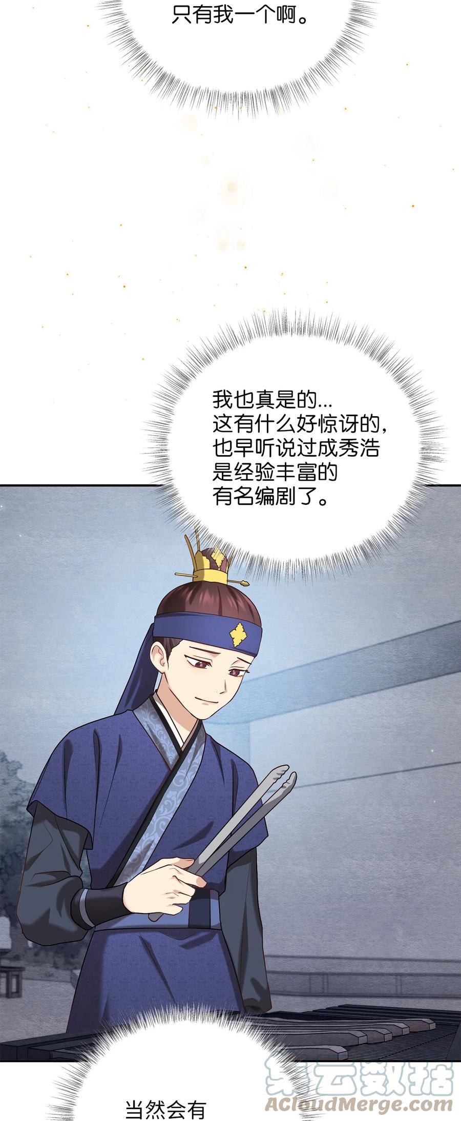 《被迫穿越后，我成了真正的王》49 需要记住的名字 第19页