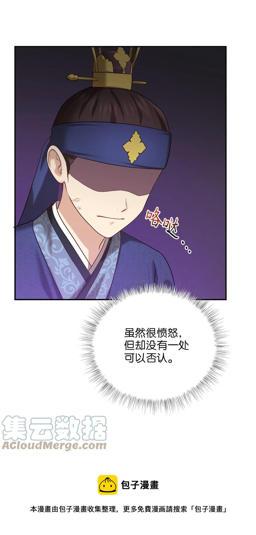《被迫穿越后，我成了真正的王》49 需要记住的名字 第25页