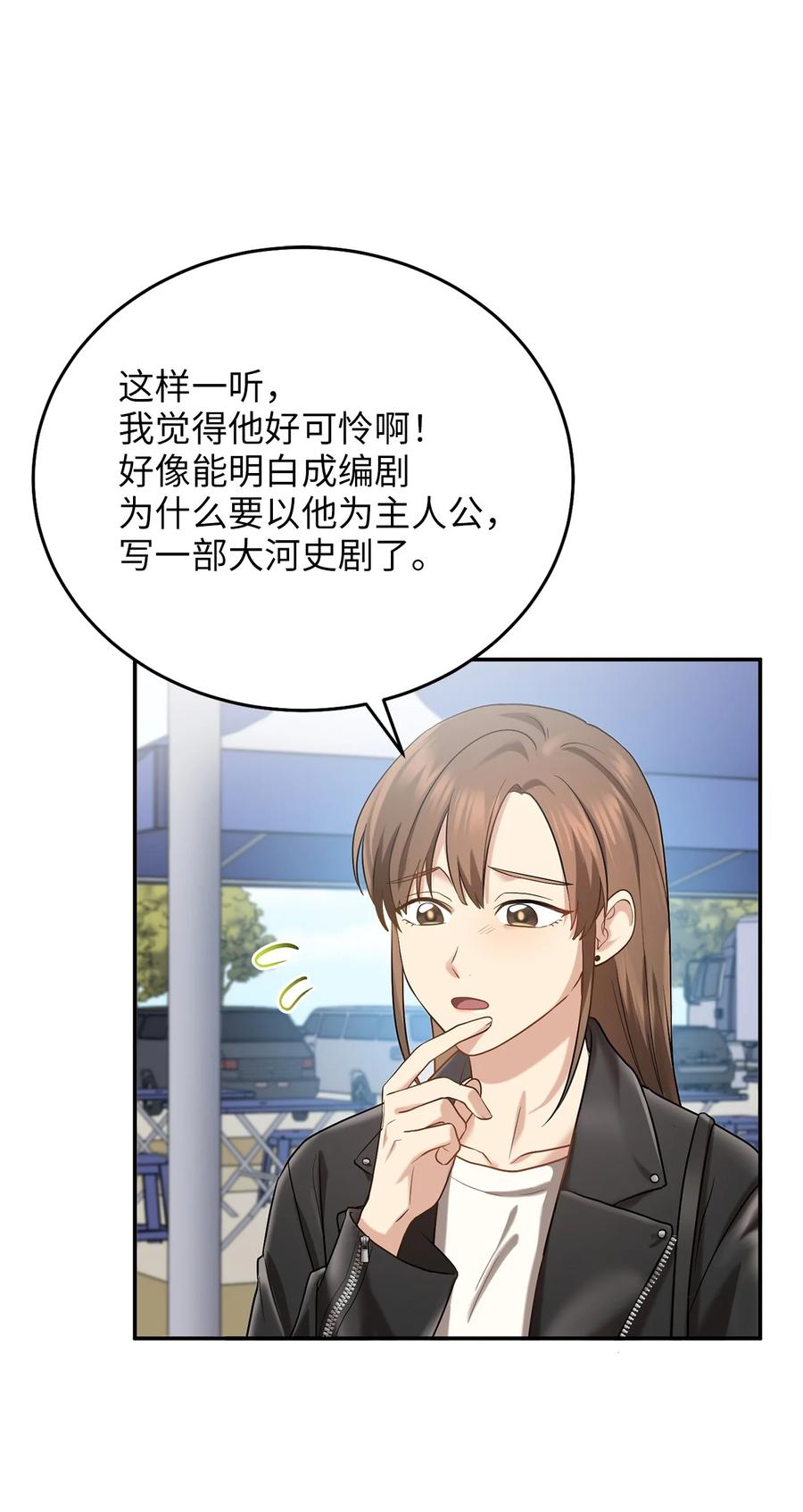 《被迫穿越后，我成了真正的王》49 需要记住的名字 第27页