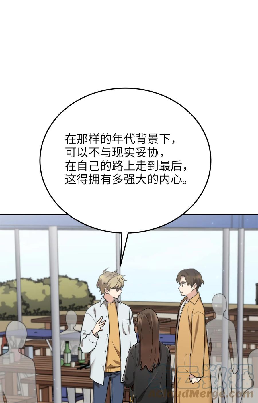 《被迫穿越后，我成了真正的王》49 需要记住的名字 第31页