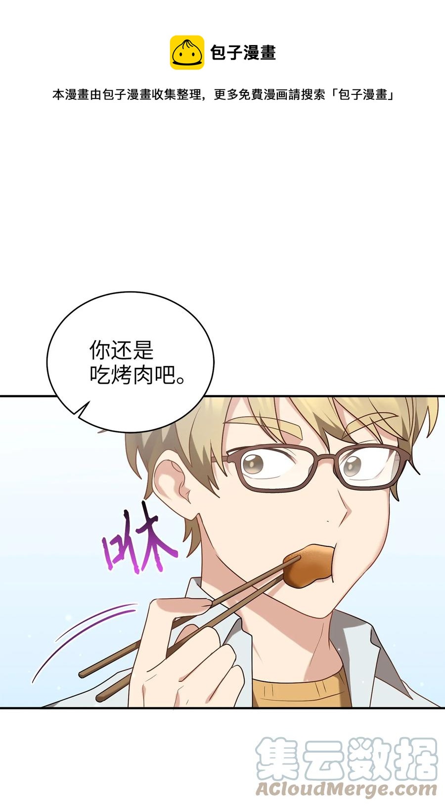 《被迫穿越后，我成了真正的王》49 需要记住的名字 第37页
