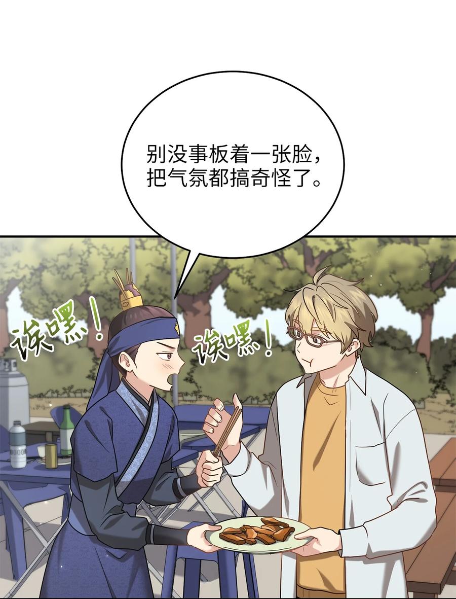 《被迫穿越后，我成了真正的王》49 需要记住的名字 第38页