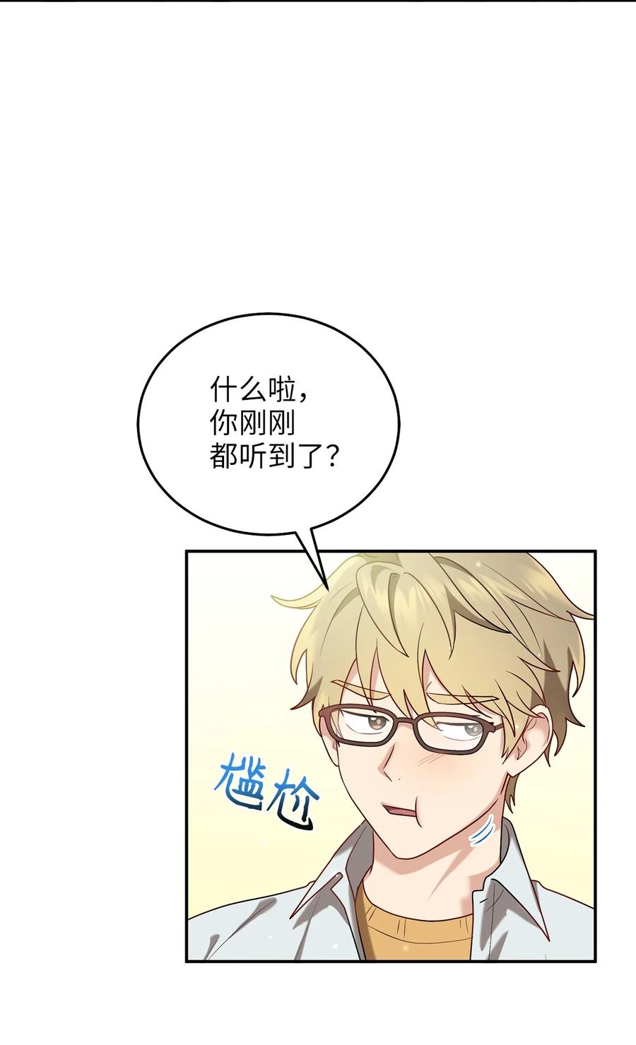 《被迫穿越后，我成了真正的王》49 需要记住的名字 第39页