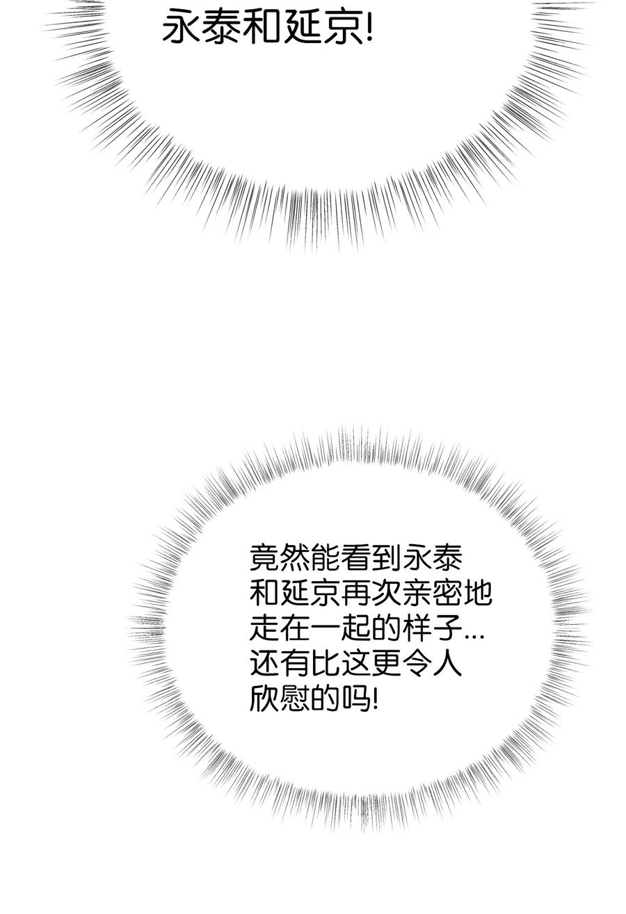 《被迫穿越后，我成了真正的王》49 需要记住的名字 第3页