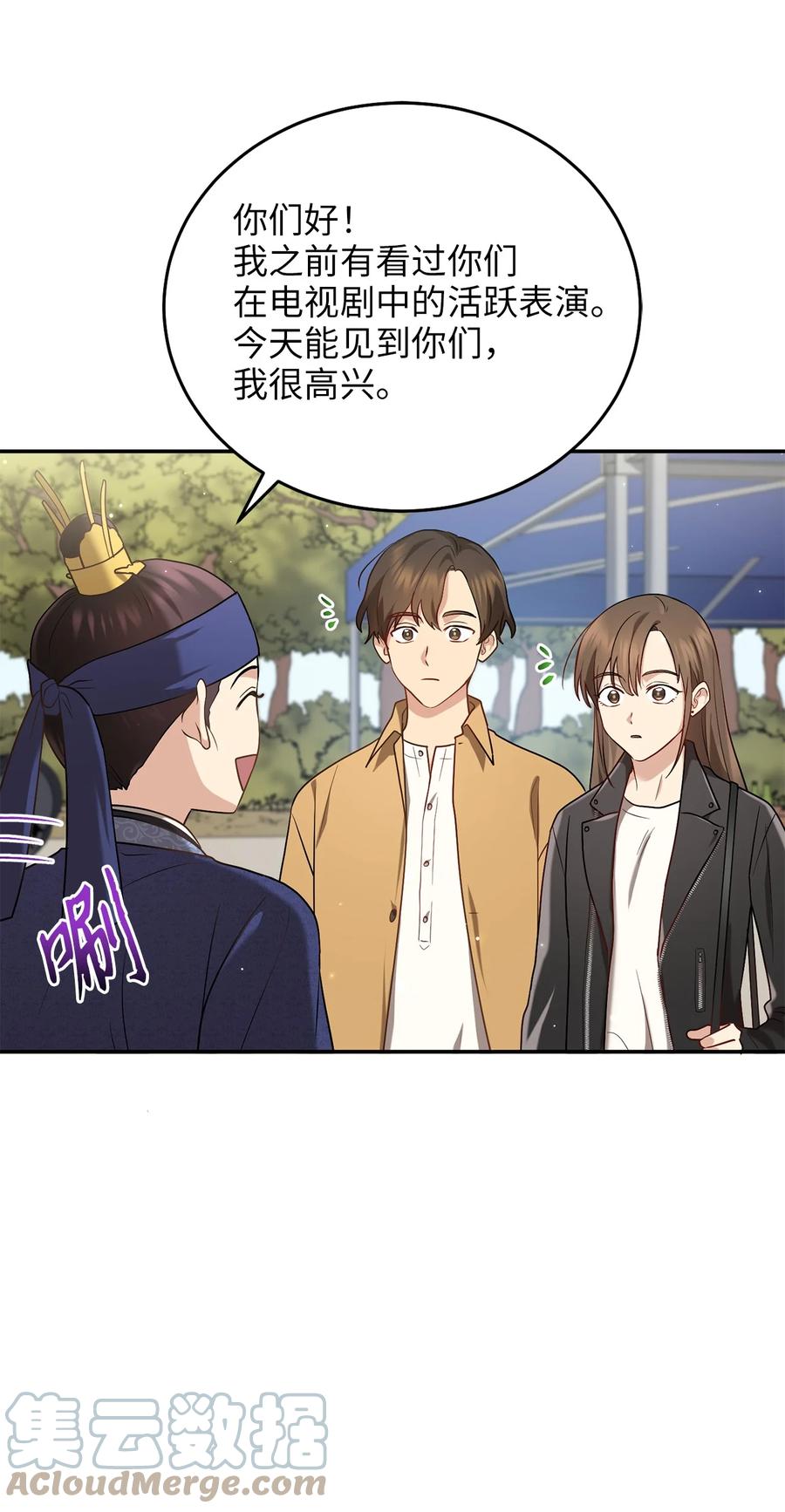 《被迫穿越后，我成了真正的王》49 需要记住的名字 第40页