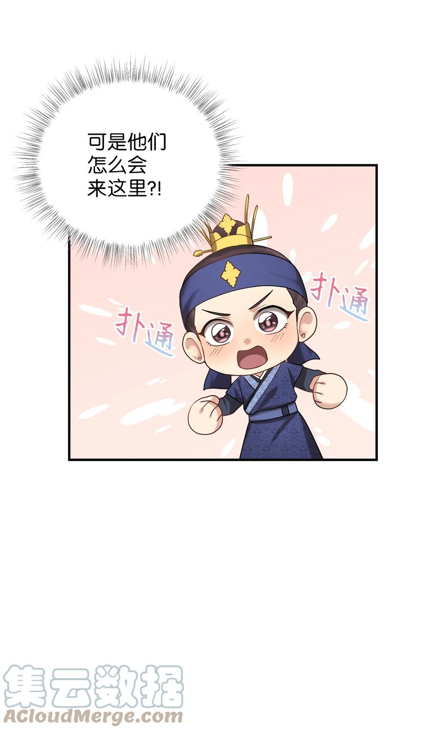 《被迫穿越后，我成了真正的王》49 需要记住的名字 第4页