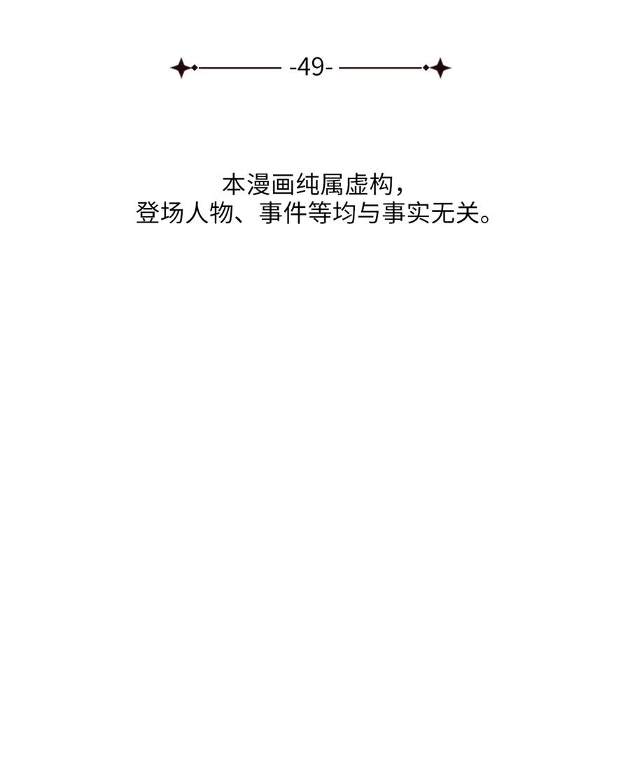 《被迫穿越后，我成了真正的王》49 需要记住的名字 第6页