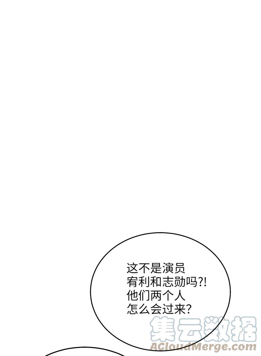 《被迫穿越后，我成了真正的王》49 需要记住的名字 第7页